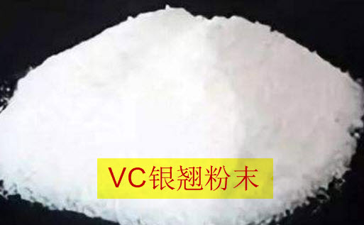 VC銀翹粉末真空好色先生视频APP機